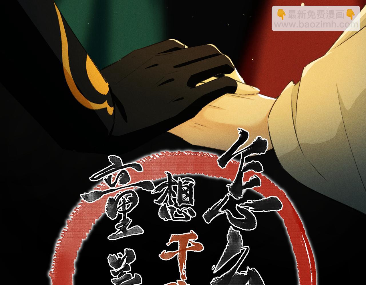 第九十四章 燕侣莺俦(1/2)-第103话