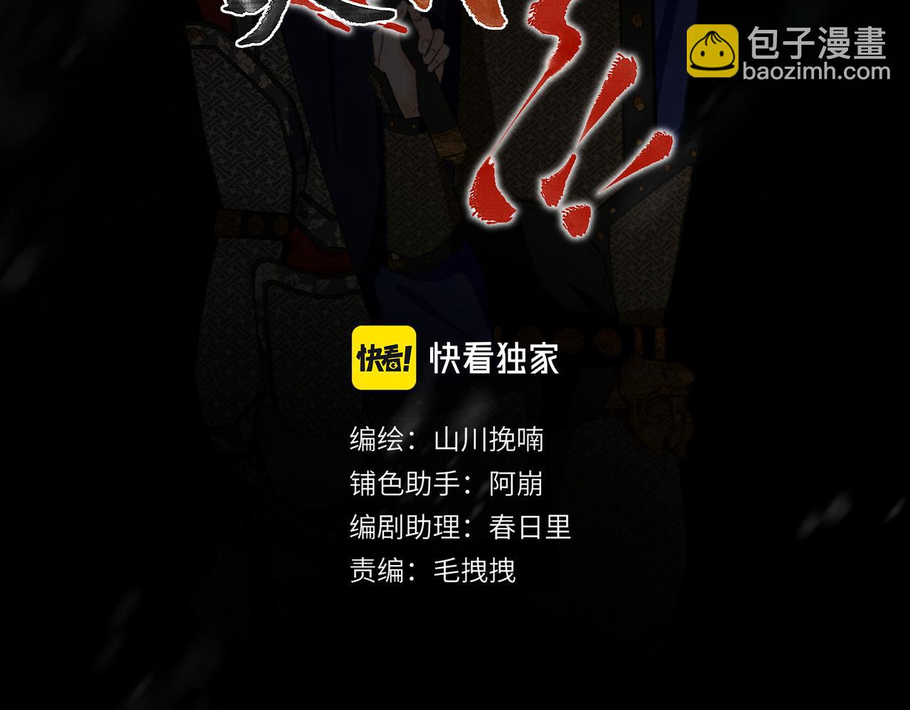 第九十六章 尘烟障目(1/3)-第105话