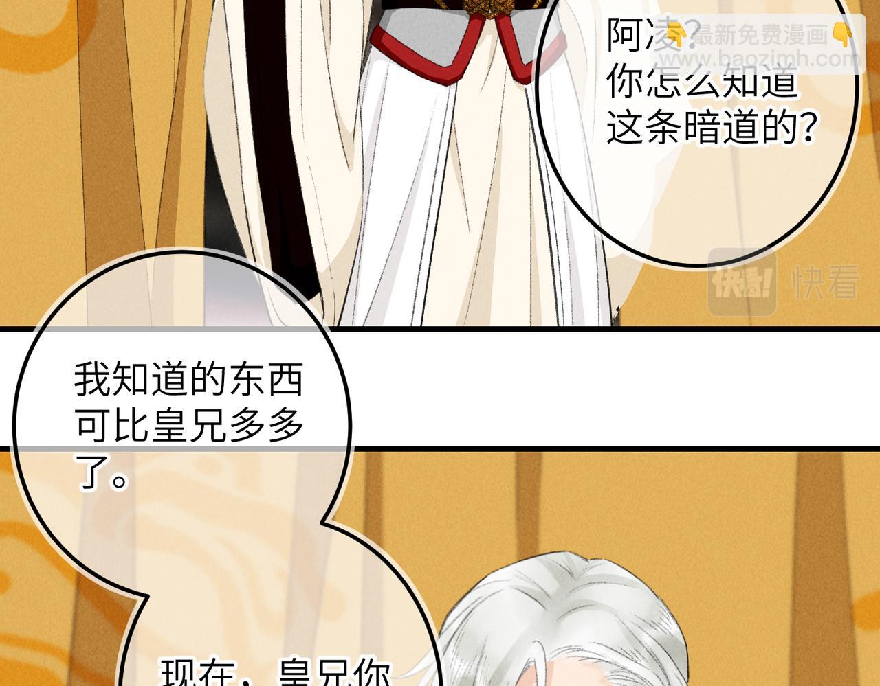 第九十六章 尘烟障目(1/3)-第105话