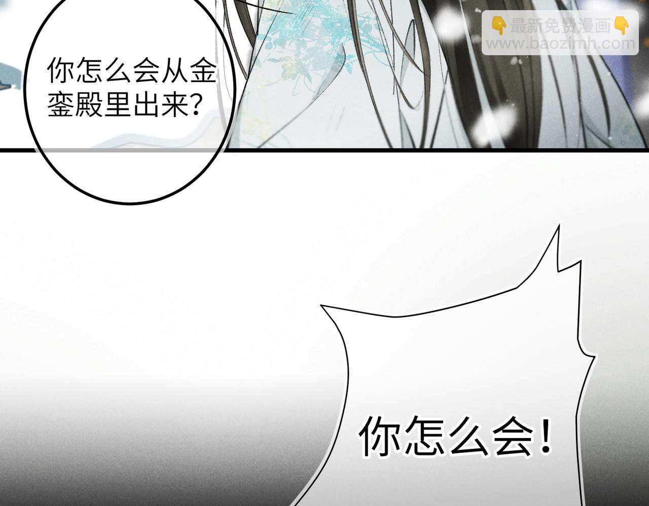 第九十六章 尘烟障目(1/3)-第105话