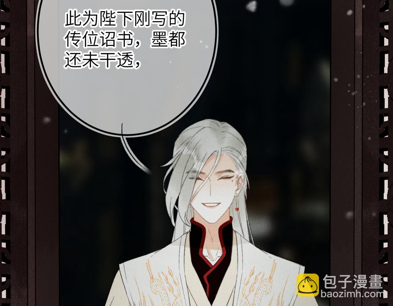 第九十六章 尘烟障目(1/3)-第105话