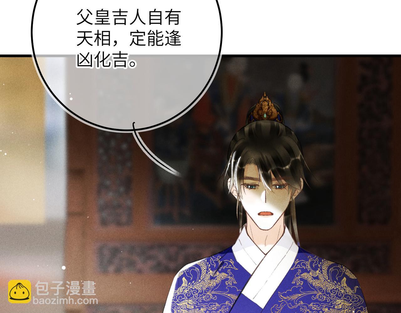 第九十八章 尘垢秕糠(1/2)-第107话