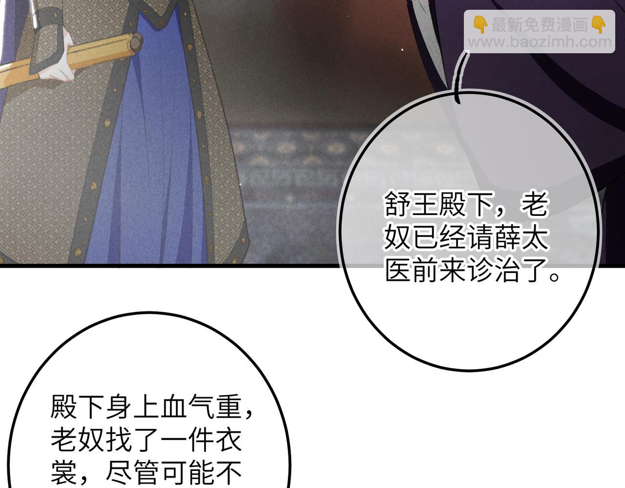 第九十八章 尘垢秕糠(1/2)-第107话