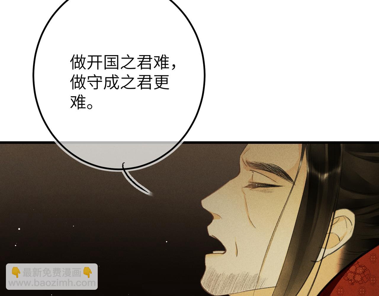 第九十八章 尘垢秕糠(1/2)-第107话