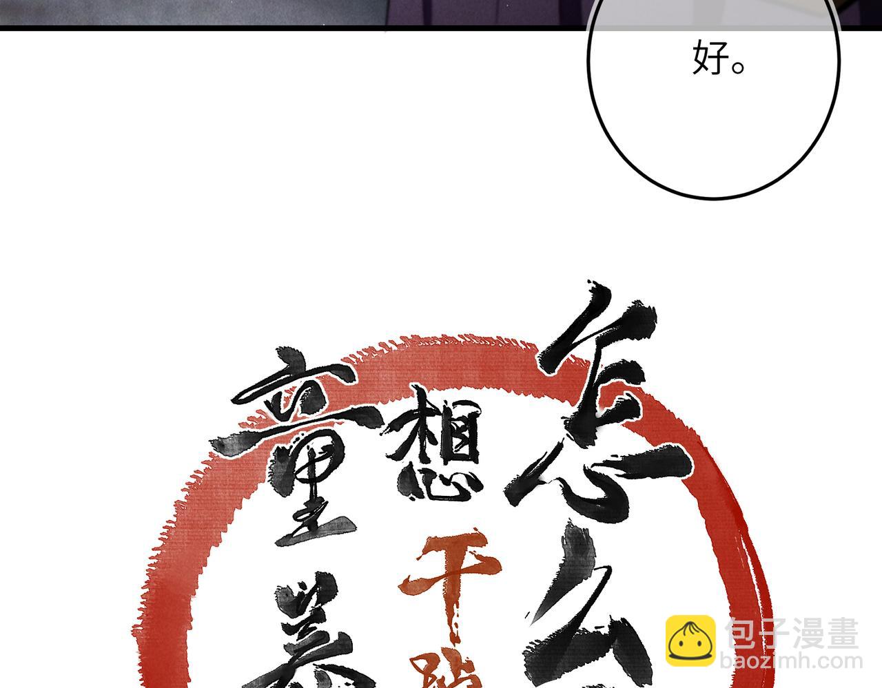 第九十八章 尘垢秕糠(1/2)-第107话