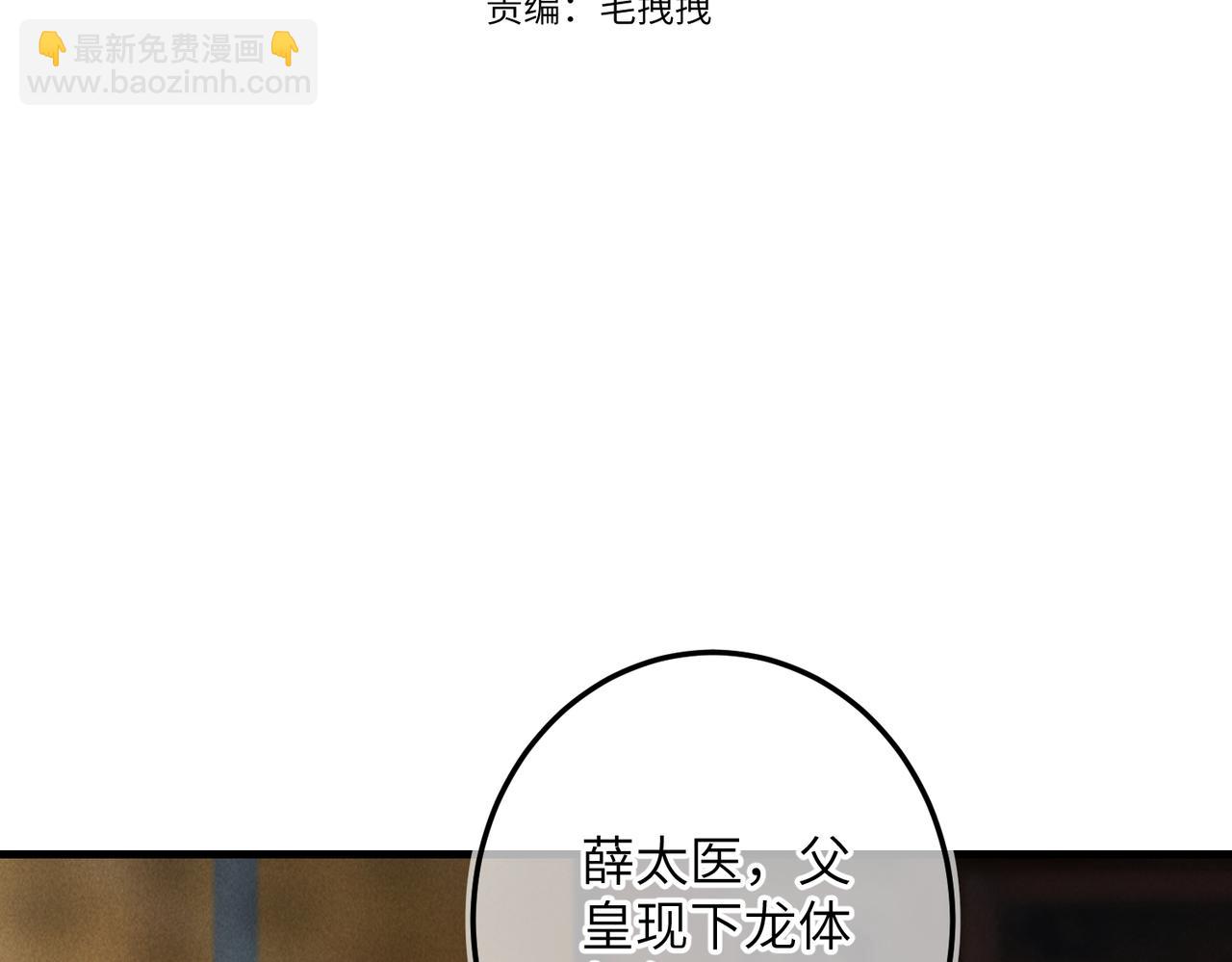 第九十八章 尘垢秕糠(1/2)-第107话