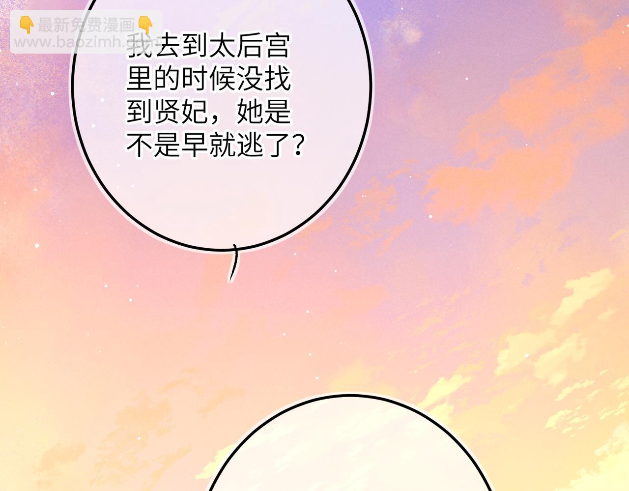 第一百章 荣辱与共(1/3)-第109话