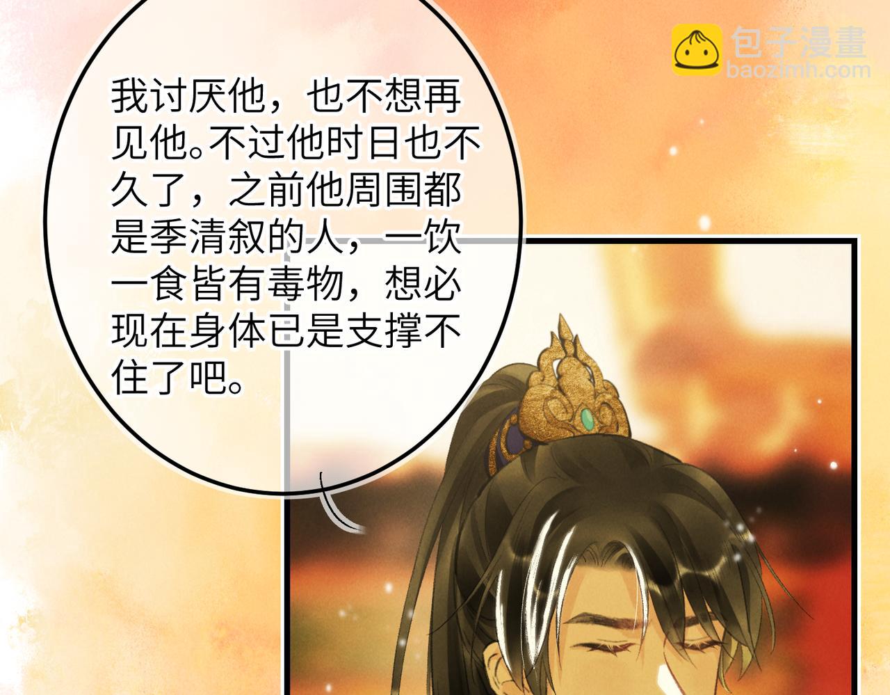 第一百章 荣辱与共(1/3)-第109话