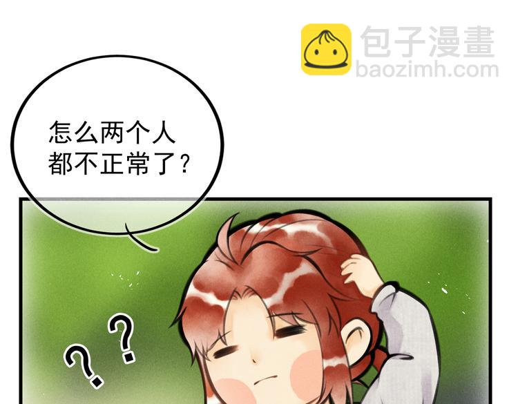 第十一章  铁打的深夜流水的谈(1/2)-第13话