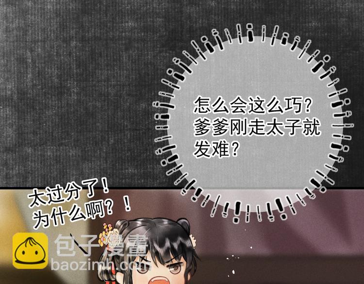 第十一章  铁打的深夜流水的谈(1/2)-第13话