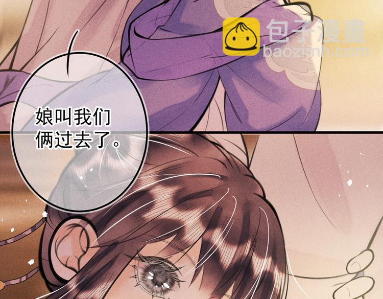 第十三章 蛾眉月(1/2)-第15话