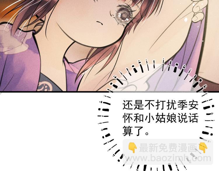 第十三章 蛾眉月(1/2)-第15话