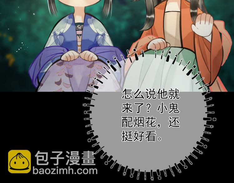 第十五章  凸月(1/2)-第17话