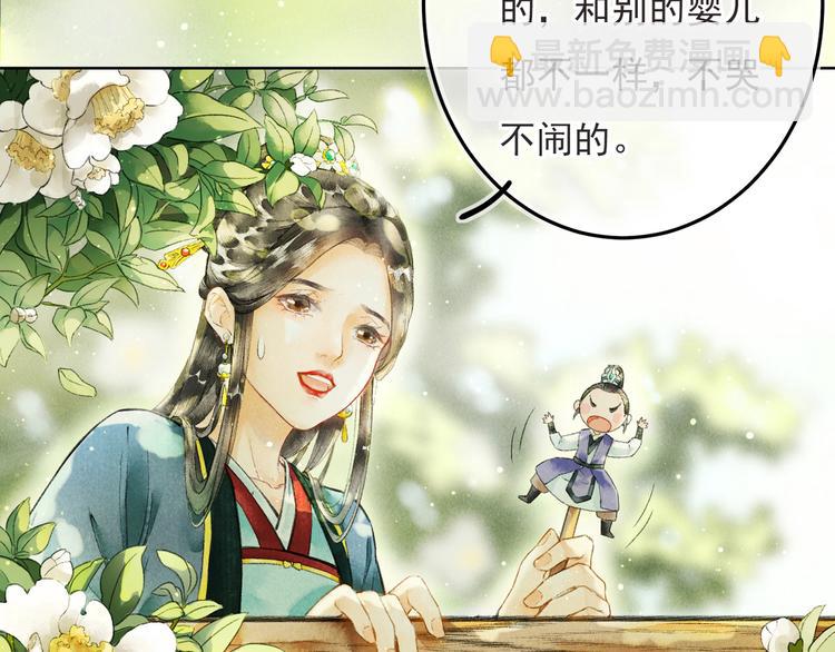 第一章  我就冷静一下(1/3)-第3话