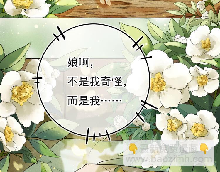 第一章  我就冷静一下(1/3)-第3话