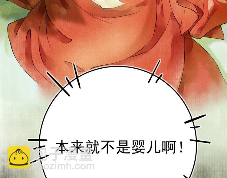 第一章  我就冷静一下(1/3)-第3话
