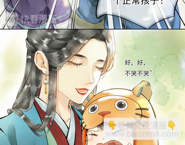 第一章  我就冷静一下(1/3)-第3话