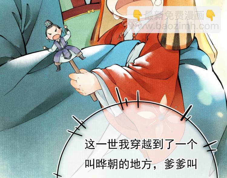 第一章  我就冷静一下(1/3)-第3话