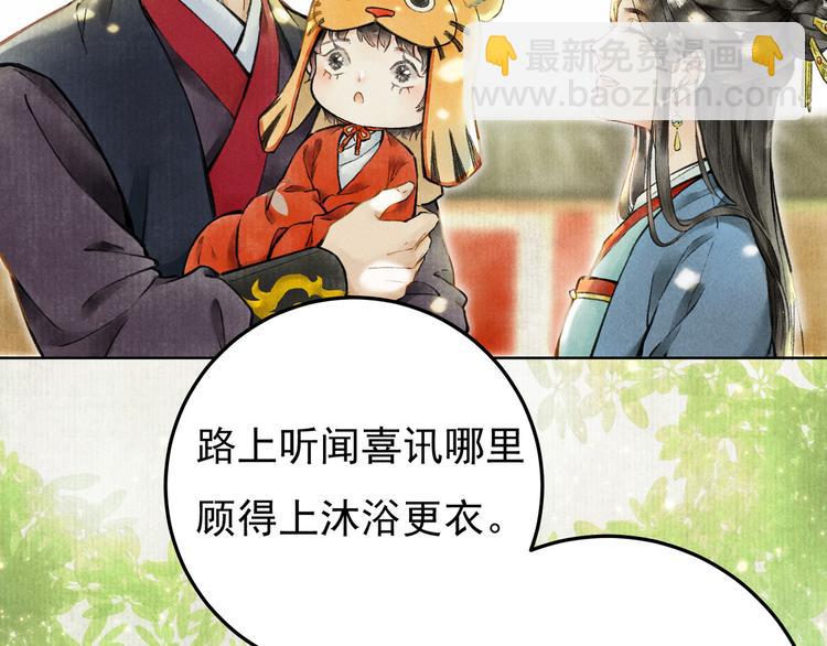 第一章  我就冷静一下(1/3)-第3话