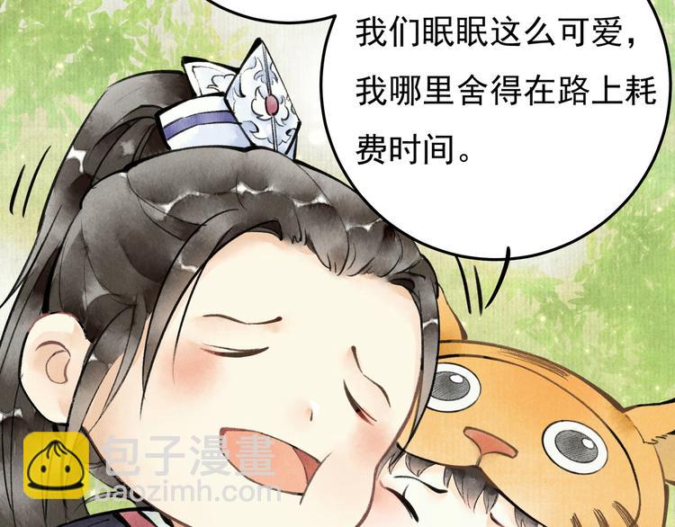 第一章  我就冷静一下(1/3)-第3话