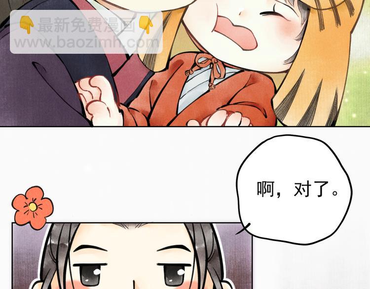 第一章  我就冷静一下(1/3)-第3话