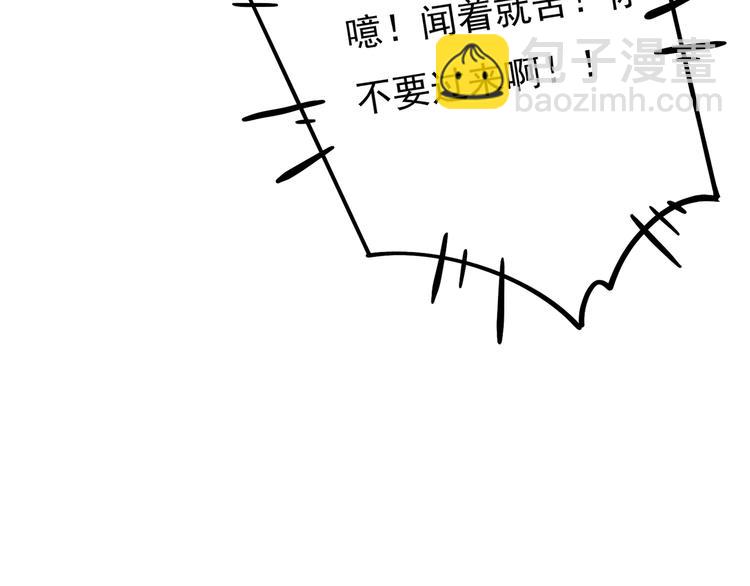 第一章  我就冷静一下(1/3)-第3话