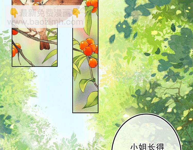 第一章  我就冷静一下(1/3)-第3话