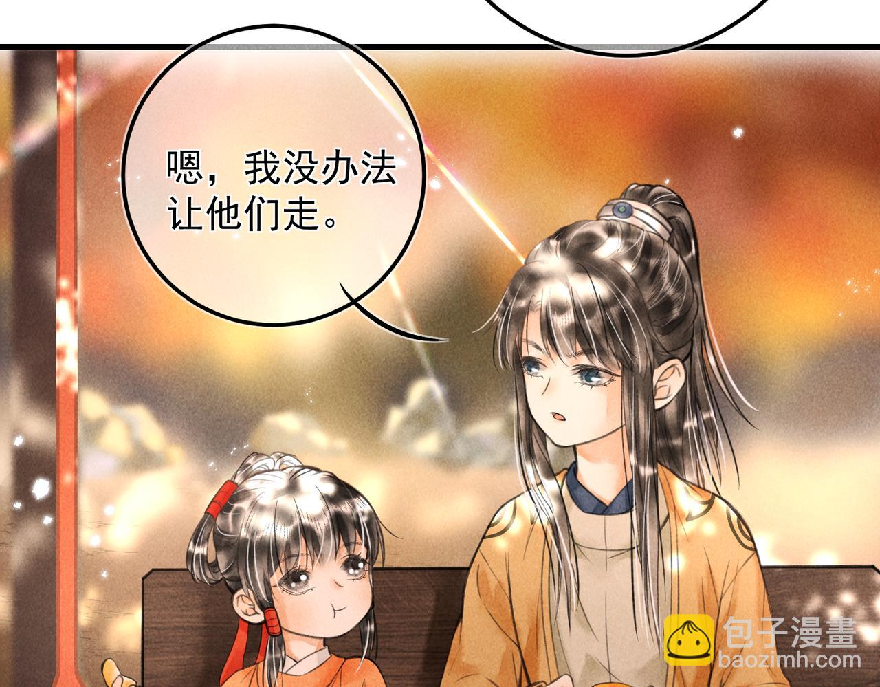 第十九章  一起荡秋千吧(1/2)-第21话
