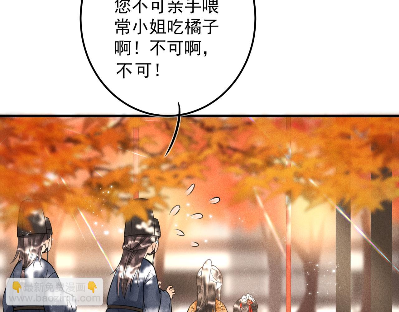 第十九章  一起荡秋千吧(1/2)-第21话