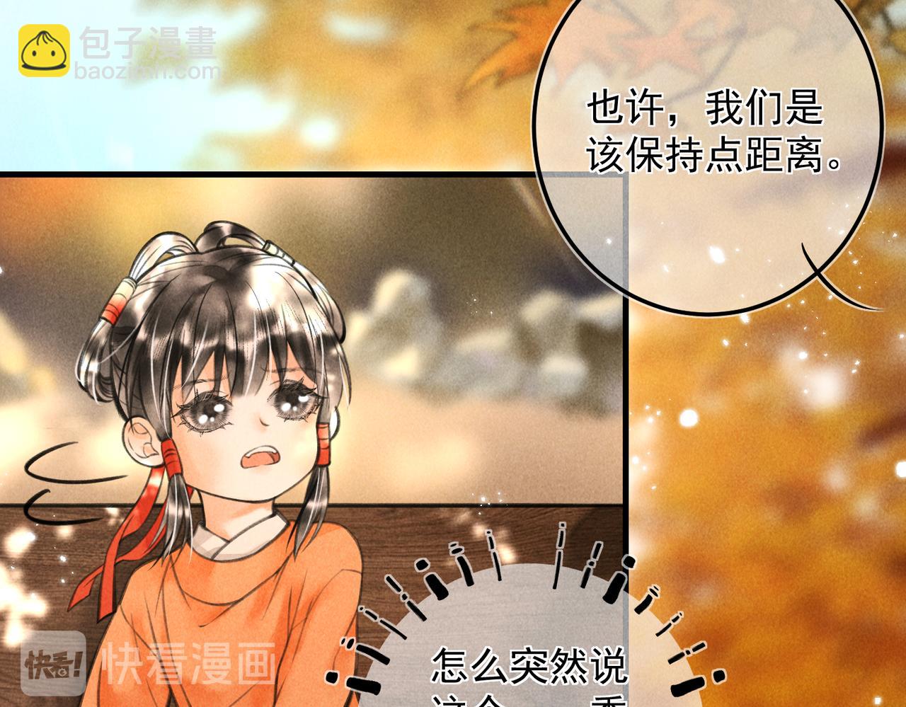 第十九章  一起荡秋千吧(1/2)-第21话