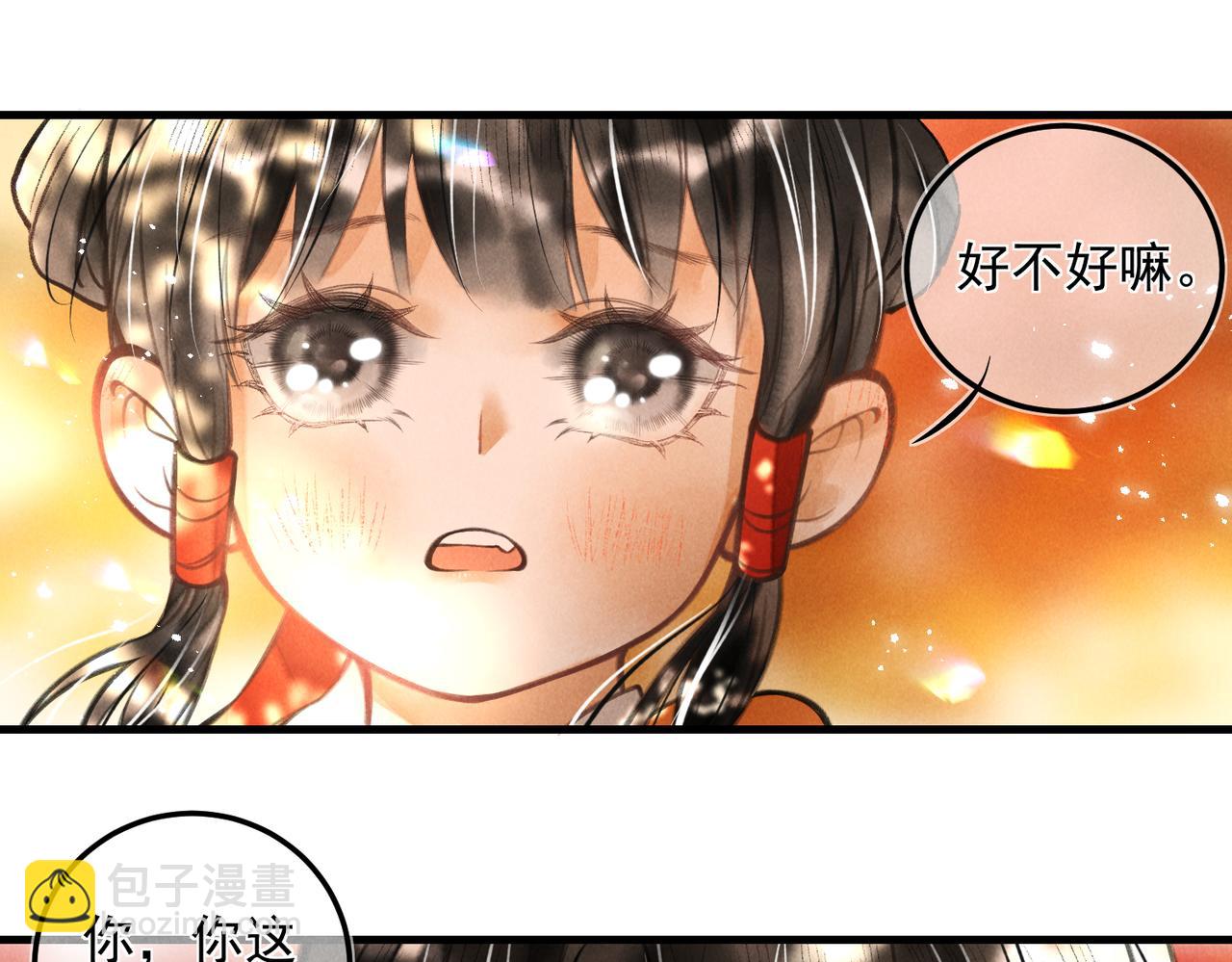 第十九章  一起荡秋千吧(1/2)-第21话