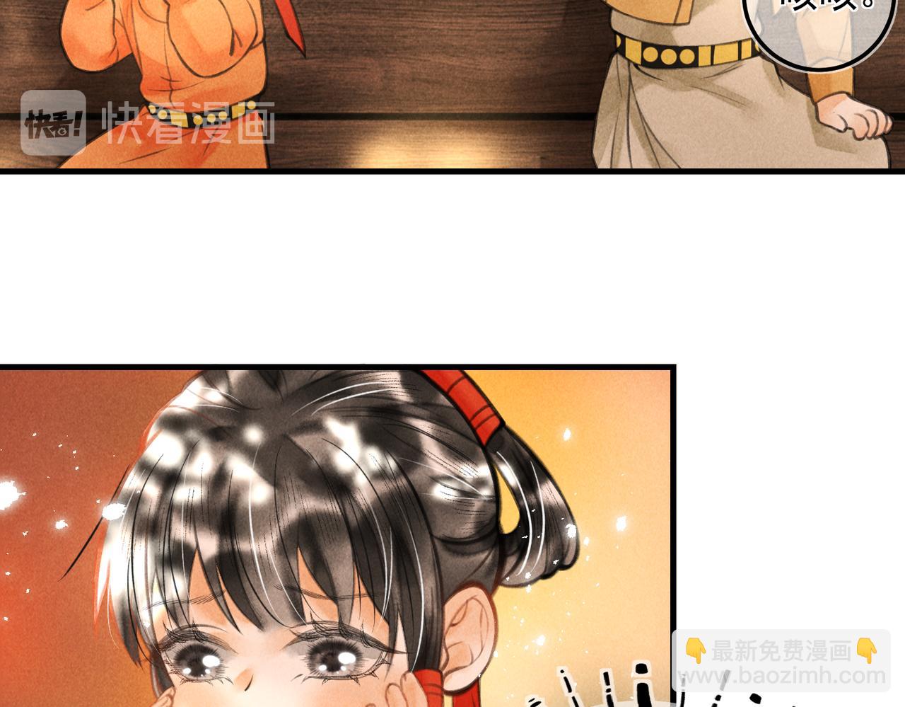 第十九章  一起荡秋千吧(1/2)-第21话