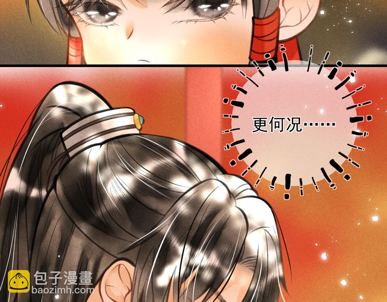 第十九章  一起荡秋千吧(1/2)-第21话
