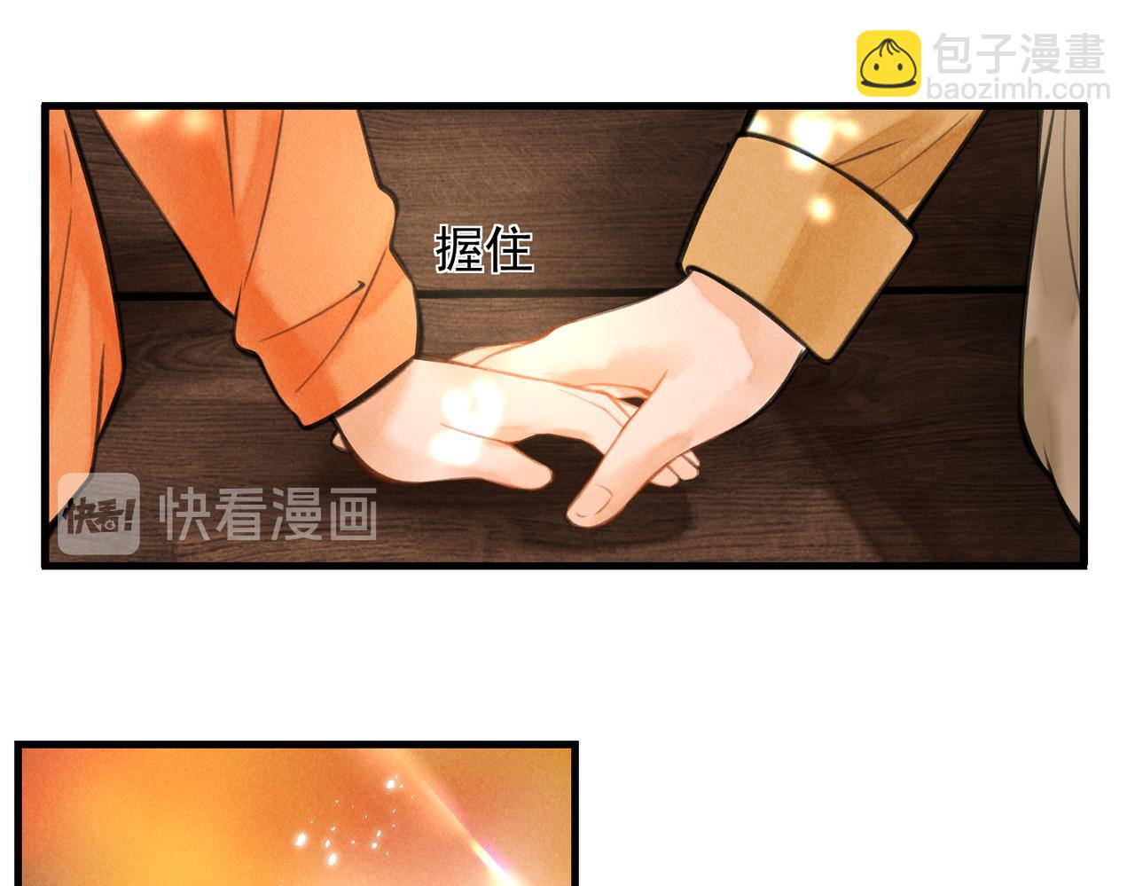第十九章  一起荡秋千吧(1/2)-第21话