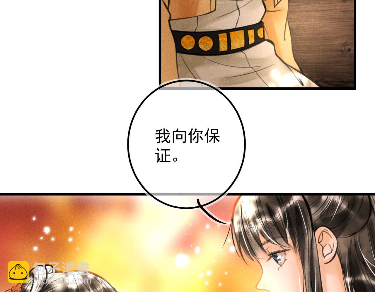 第十九章  一起荡秋千吧(1/2)-第21话