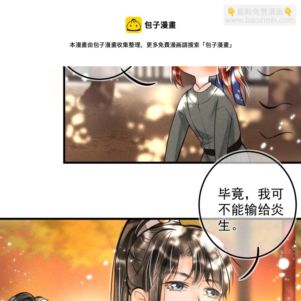 第十九章  一起荡秋千吧(1/2)-第21话