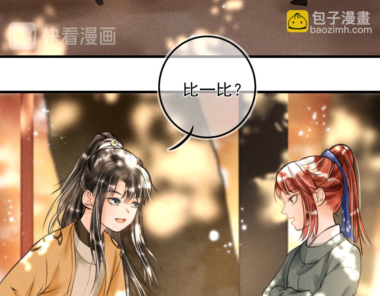 第十九章  一起荡秋千吧(1/2)-第21话