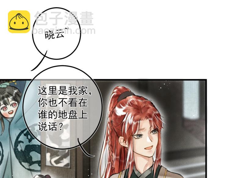 第二十四章     近郊之游(1/2)-第27话