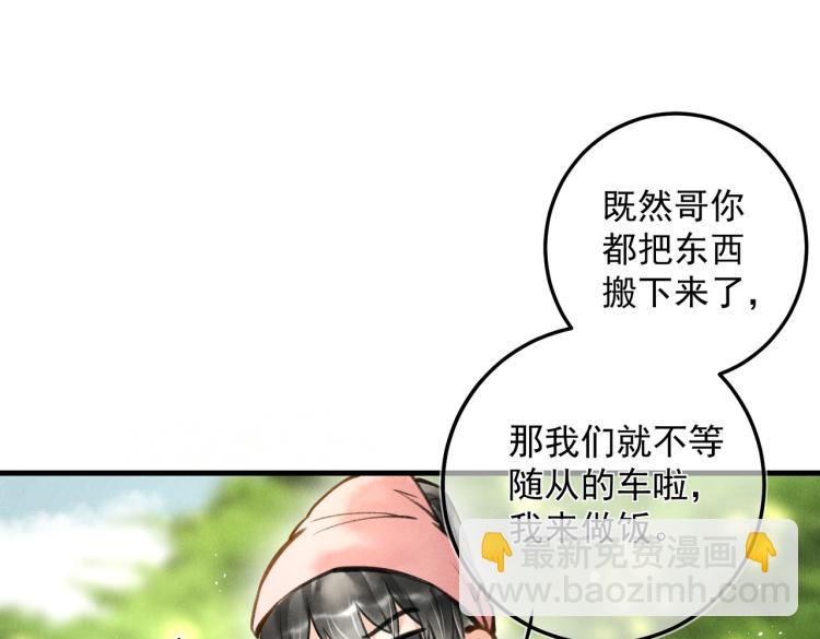 第二十四章     近郊之游(1/2)-第27话