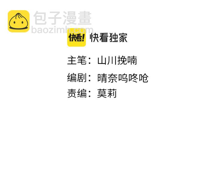 第二十六章    覆雪之阳(1/3)-第29话