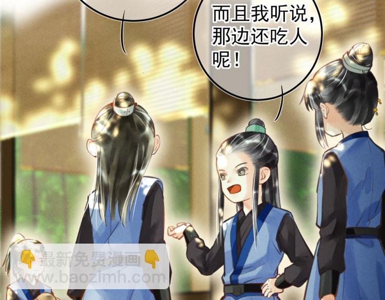 第二十六章    覆雪之阳(1/3)-第29话