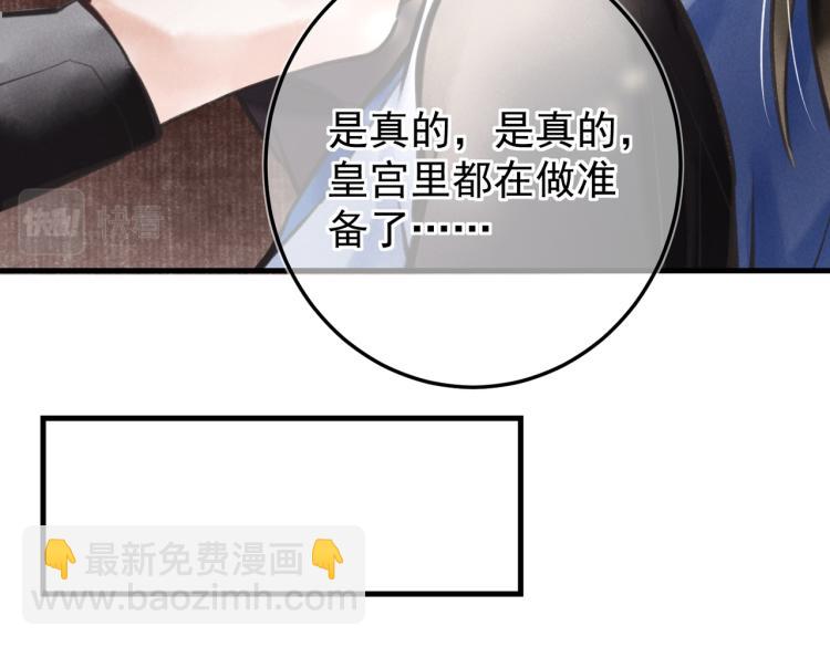 第二十六章    覆雪之阳(1/3)-第29话