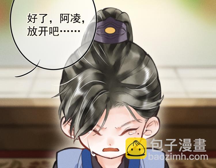 第二十六章    覆雪之阳(1/3)-第29话