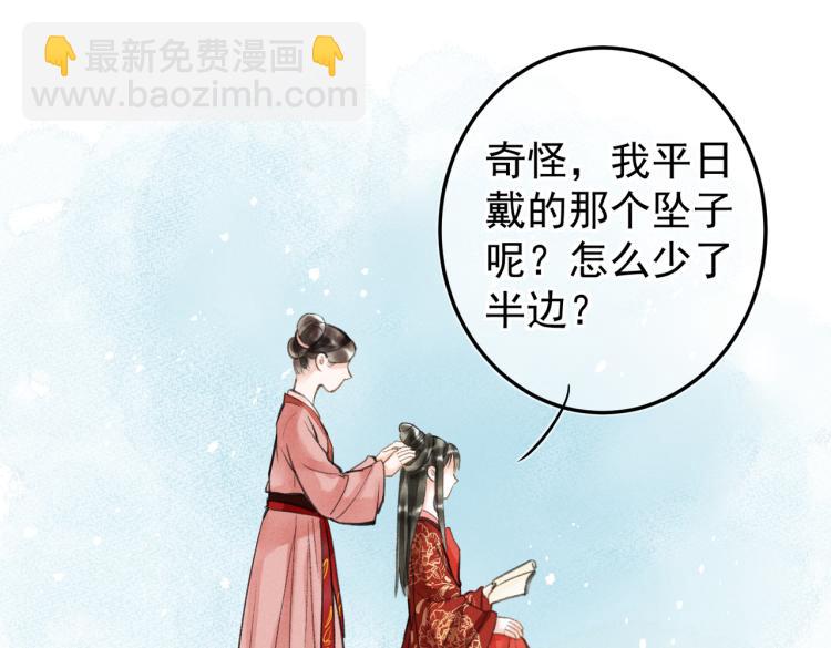 第二十六章    覆雪之阳(1/3)-第29话