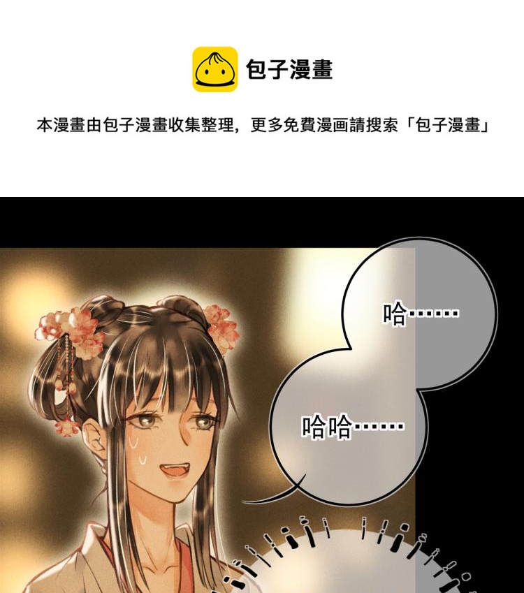 第二十八章  心动之时(1/2)-第31话