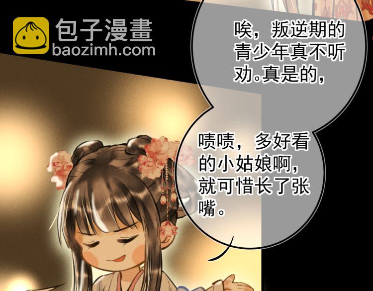 第二十八章  心动之时(1/2)-第31话