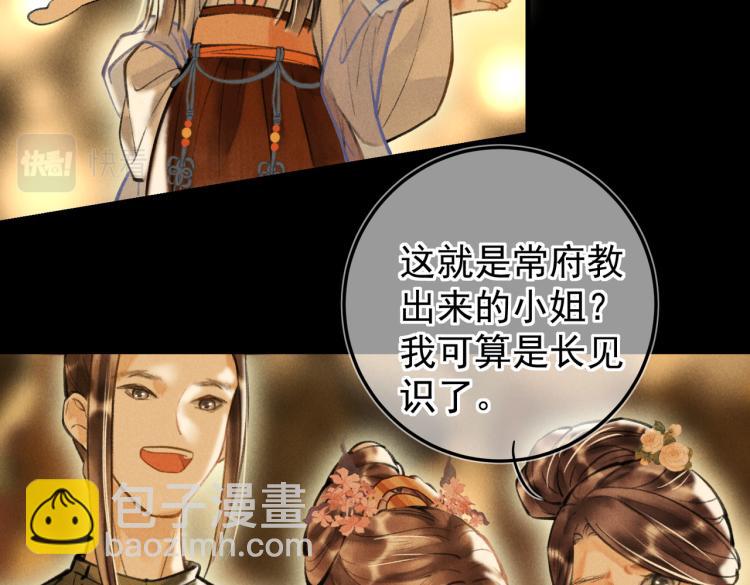 第二十八章  心动之时(1/2)-第31话