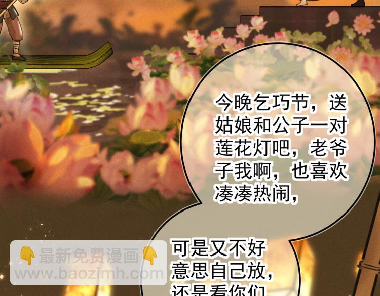 第二十八章  心动之时(1/2)-第31话