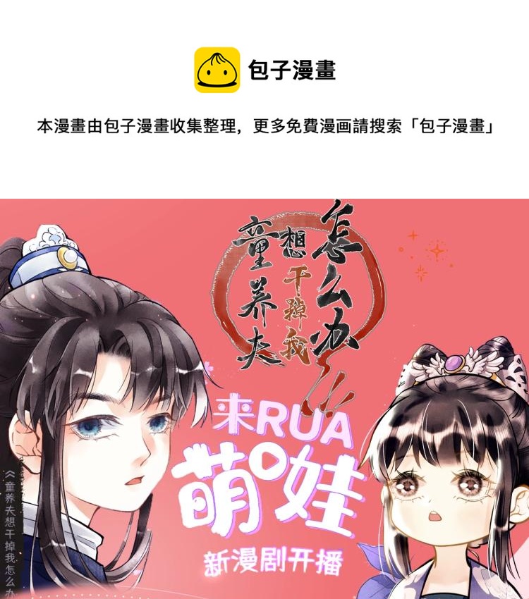 视频漫剧上线啦！-第33话