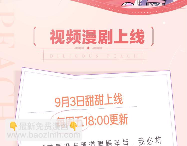 视频漫剧上线啦！-第33话